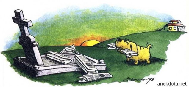 Αφεντικόοο εφημερίδα 