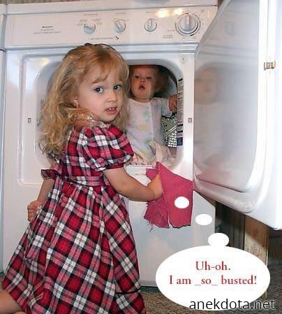 Ωχ,με έπιασαν! 