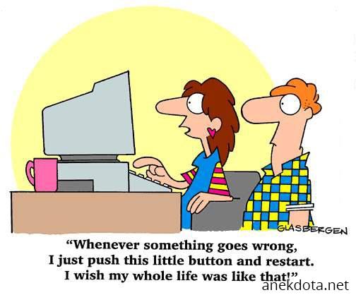 Μακάρι να ήταν έτσι 