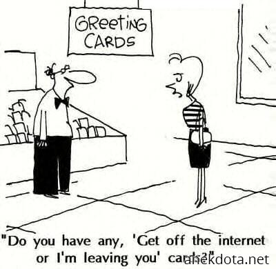 Μια κάρτα που να λέει ξεκώλα από το νετ ή σε αφήνω 