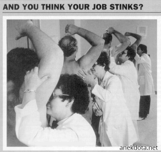 Η πιό βρομερή δουλειά 