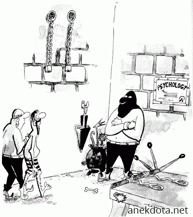 Τα βασανιστήρια 