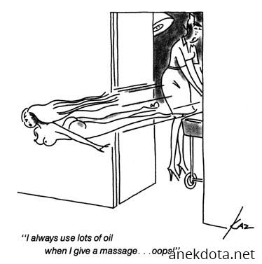 Πάντα βάζω πολύ λάδι στο μασάζ 