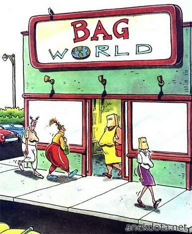 Αν θες σακούλα.. 