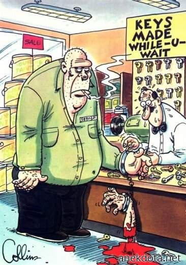 Άντε τελείωνε 