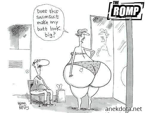 Μου κάνει μεγάλο ποπό; 