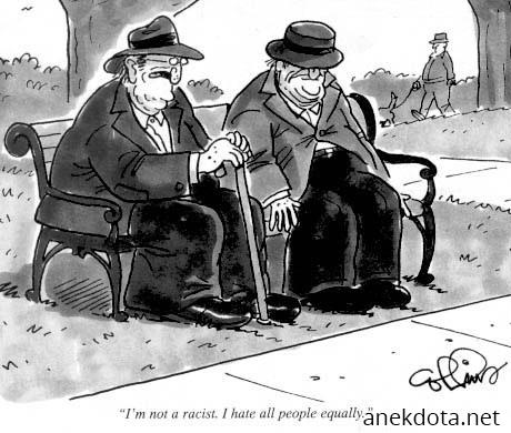 Δεν κάνω διακρίσης 