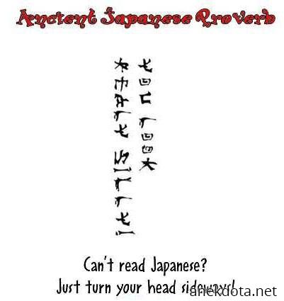 Διαβάζεις Ιαπονικά; 