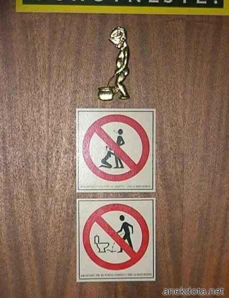 Κάποια πράγματα απαγορεύονται 