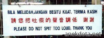 Μη φτύνετε δυνατά 