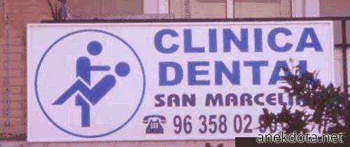 Οδοντίατρος 