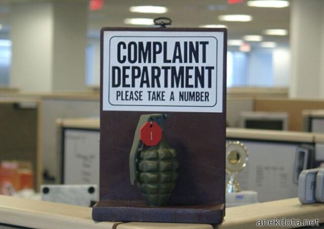 Έχετε παράπονο; 