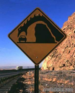 Προσοχή τέρας 