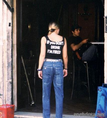 Μόνο για αλκοολικούς 