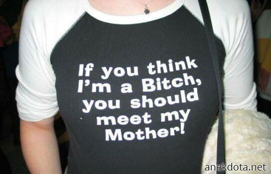 Που να δείς τη μάνα μου 