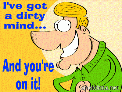 Βρόμικο μυαλό 