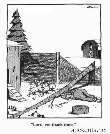 Ευχαριστούμε κύριε 